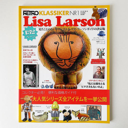 リサ・ラーソン Lisa Larson Retro 日本語版 ヴィンテージ特集 新品 本 LLRETRO